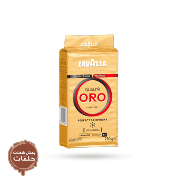  پودر قهوه Lavazza Qualità Oro(اورجینال)