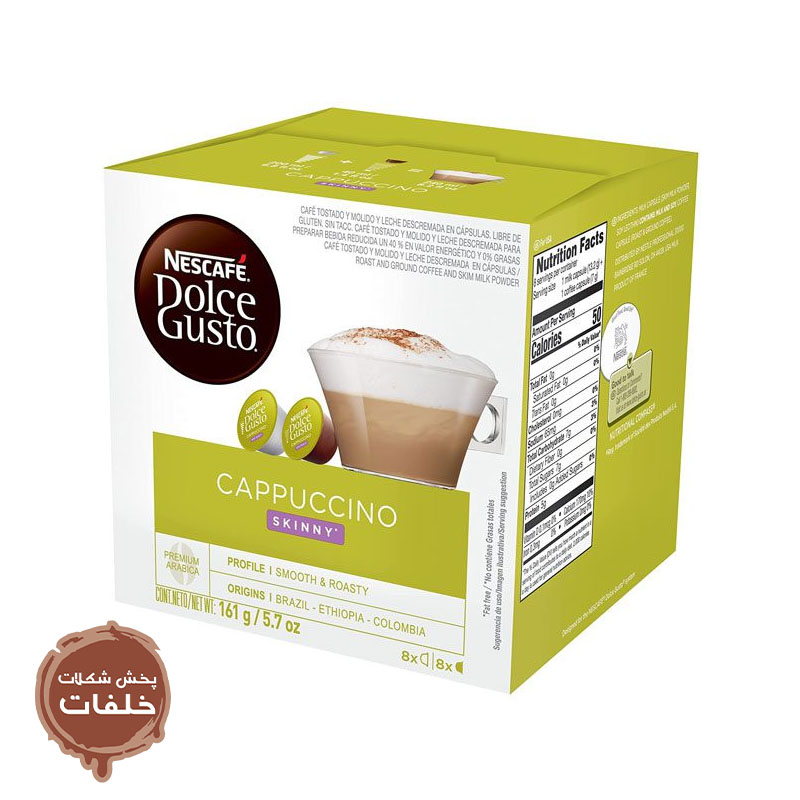 کپسول قهوه دولچه گوستو Skinny Cappuccino(اورجینال)