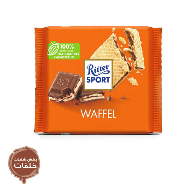 شکلات شیری Ritter Sport مدل Waffel وزن 100 گرم(اورجینال)