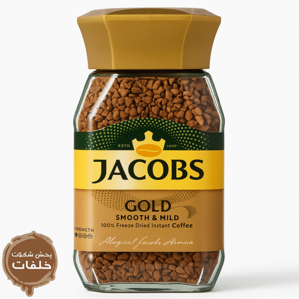 قهوه فوری گلد جاکوبز ۲۰۰ گرمی | Jacobs Gold Smooth & Mild Instant Coffee