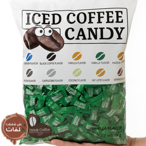 ICED COFFEE CANDY | آبنبات قهوه ای یخی طعم وانیل