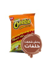چیتوز ترد و تند 95 گرمی | خرید Cheetos Flamin’ Hot Crunchy – تند و خوشمزه - Image 2