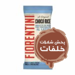 رایس کیک برنجی با شکلات شیری، بدون گلوتن
