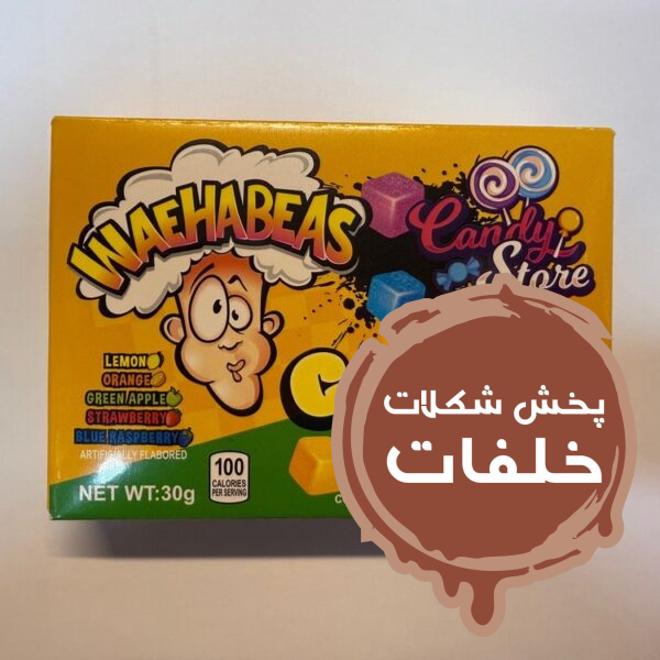 آبنبات مکعبی ترش میکس 30 گرمی WAEHABEAS زرد