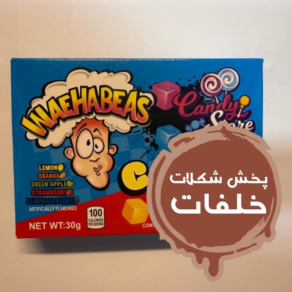 آبنبات مکعبی ترش میکس 30 گرمی WAEHABEAS آبی