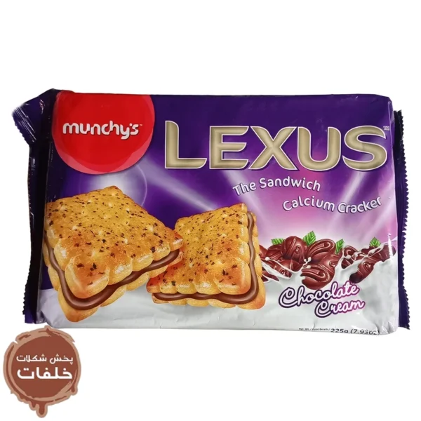 یسکویت کرمدار شکلاتی لکسوس مانچیز - 225 گرم