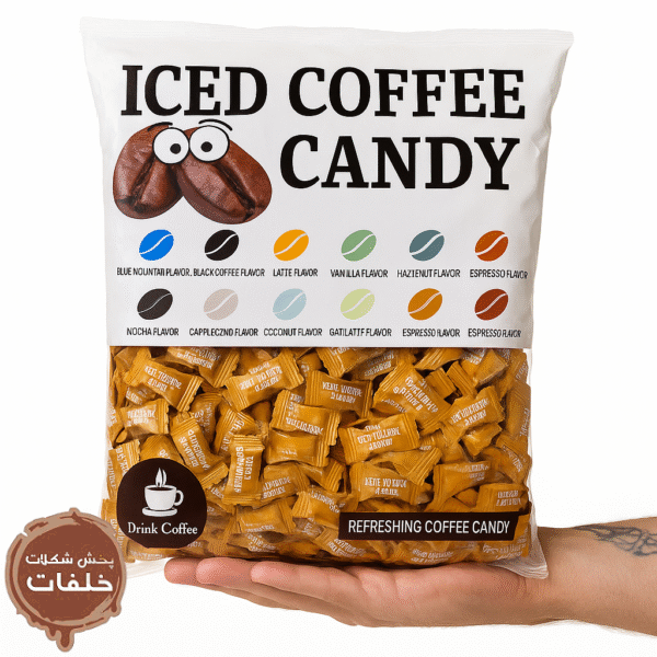 ICED COFFEE CANDY | آبنبات قهوه ای یخی طعم لاته جو دوسر