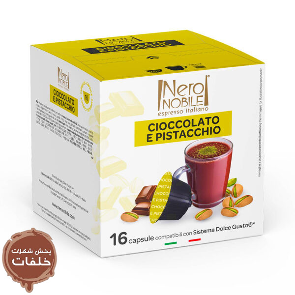 کپسول قهوه دولچه Nero Nobile شکلات و پسته | 16 عددی