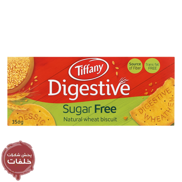 بیسکویت دایجستیو تیفانی شوگر فری بدون شکر, Tiffany Digestive Sugar Free Biscuit