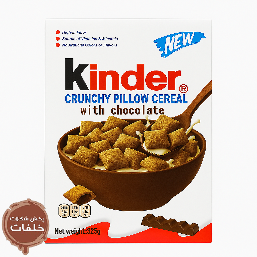 کورن فلکس کندر شکلاتی Kinder Crunchy Pillow Cereal with Chocolate غلات صبحانه کندر با مغز شکلات