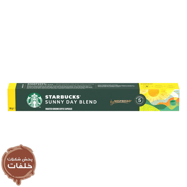 کپسول نسپرسو استارباکس Sunny Day Blend Starbucks Nespresso Sunny Day Blend Coffee Capsule قهوه ملایم استارباکس برای دستگاه نسپرسو